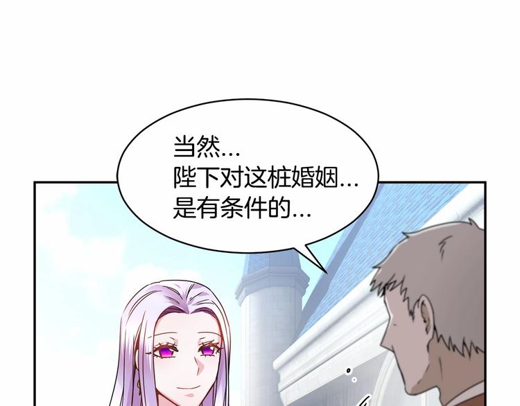 第1话 我很高贵！你不配~64