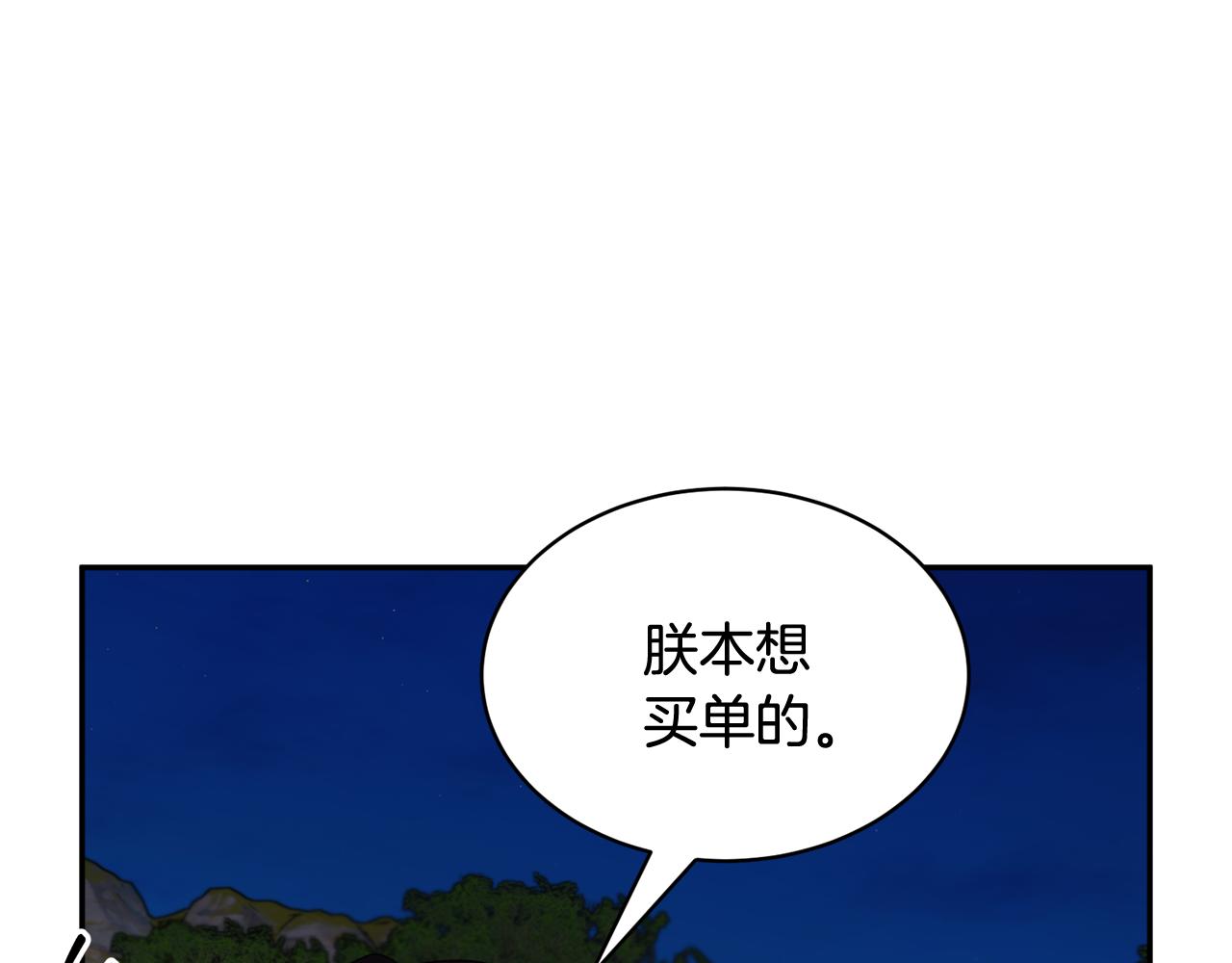 第87话吃吃喝喝45