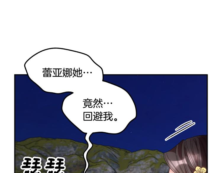 第81话皇妃的回避139