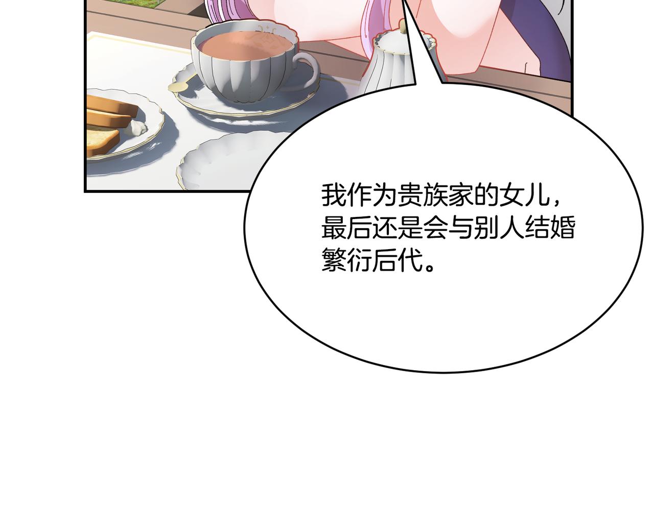 第123话不想做皇后168