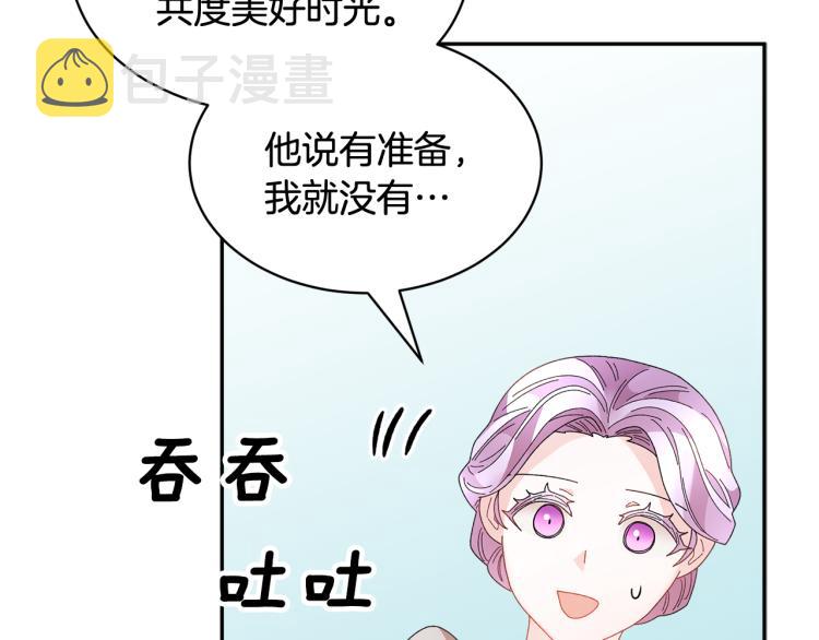 第80话秘密被发现102
