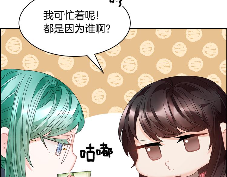 第73话诉苦51