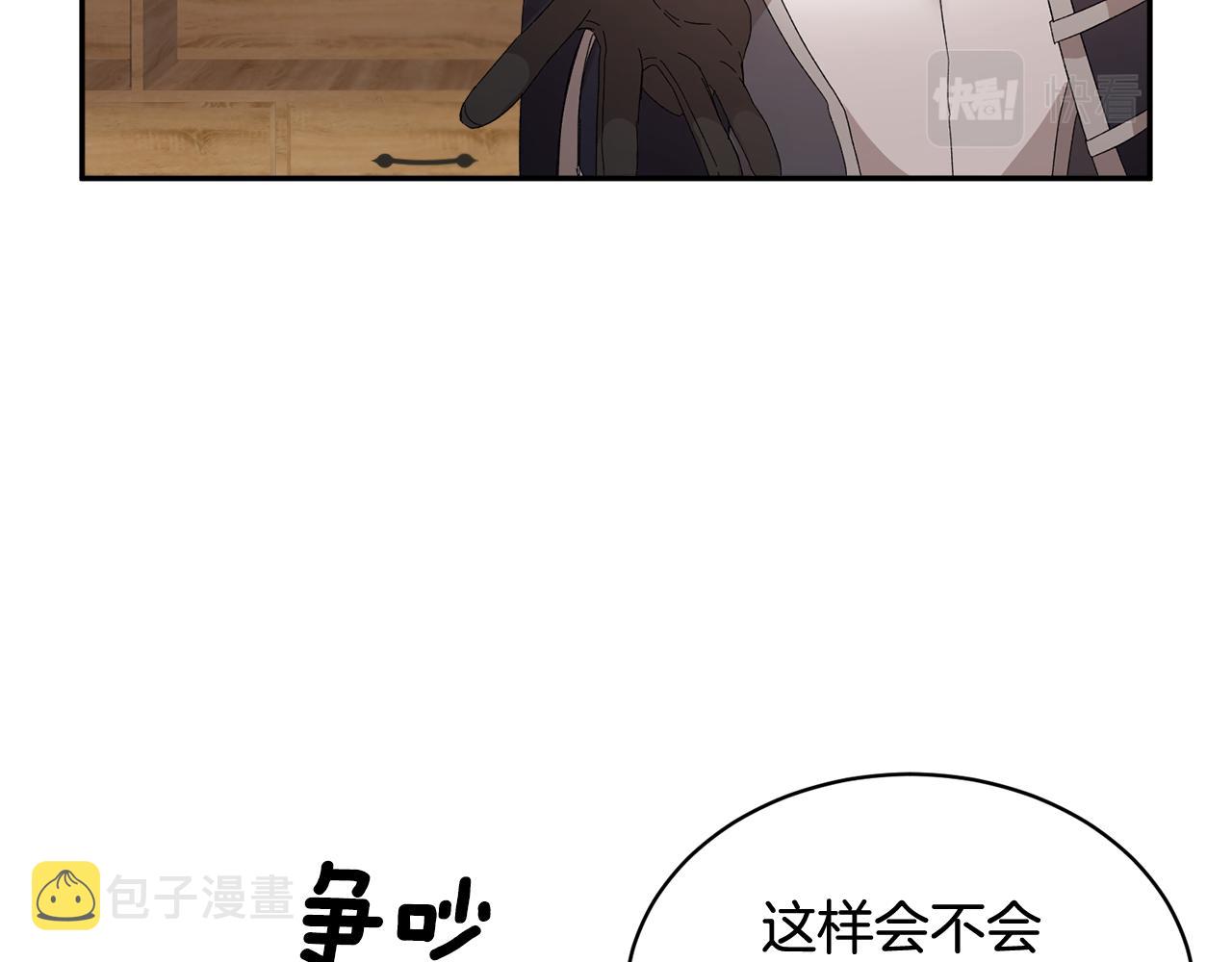 第93话寻找皇妃28