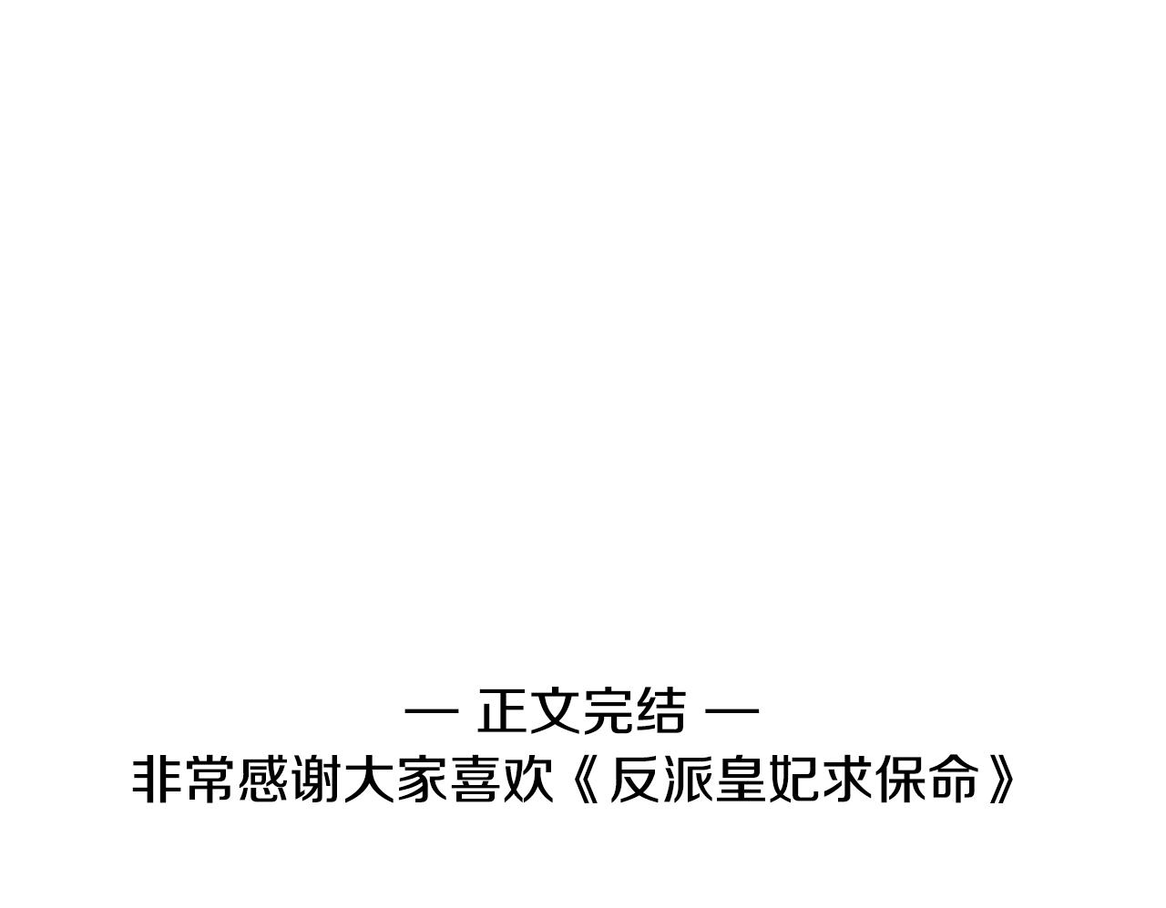 完结篇大婚典礼185