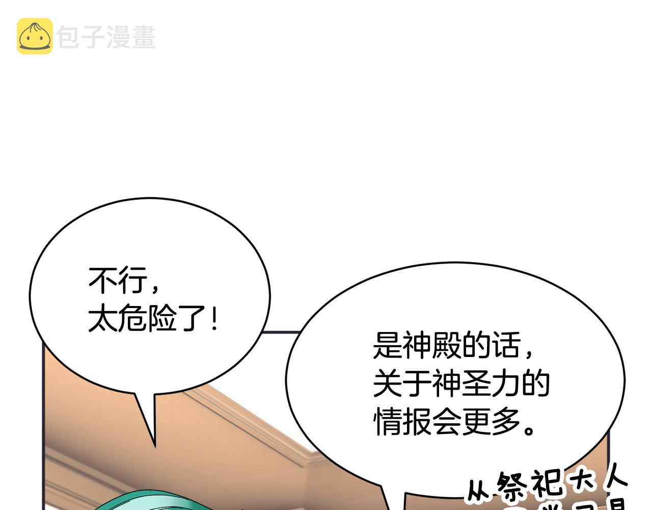 第100话前往神殿125