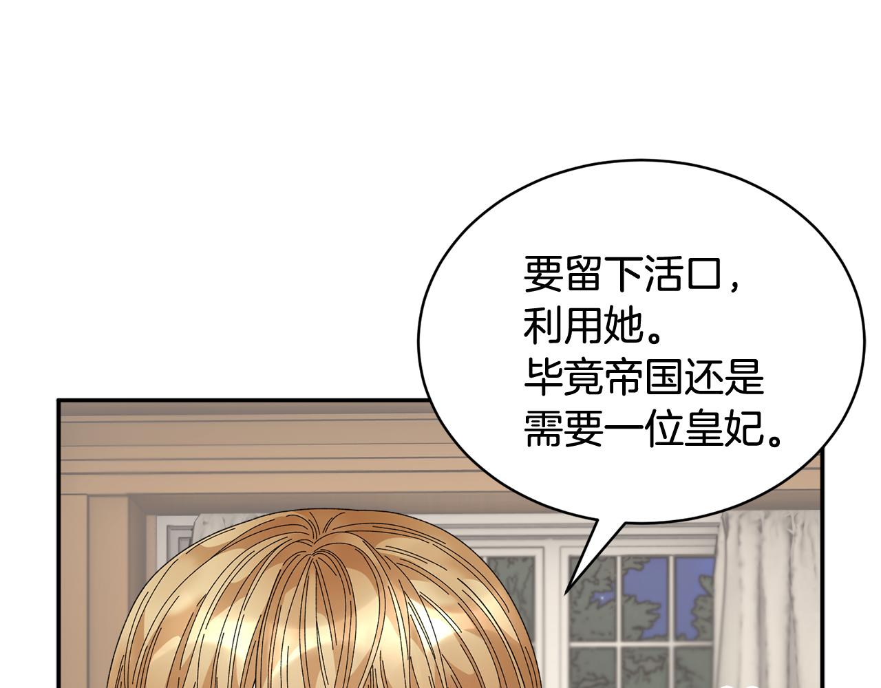 第106话皇帝驾崩55