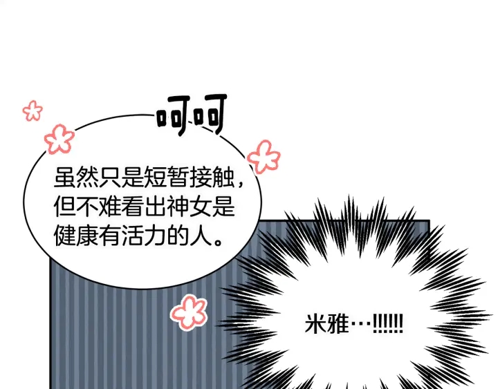 第78话宴会解围15