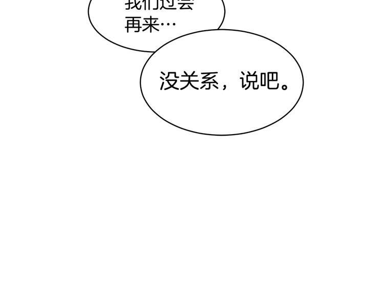 第69话总督很可疑115