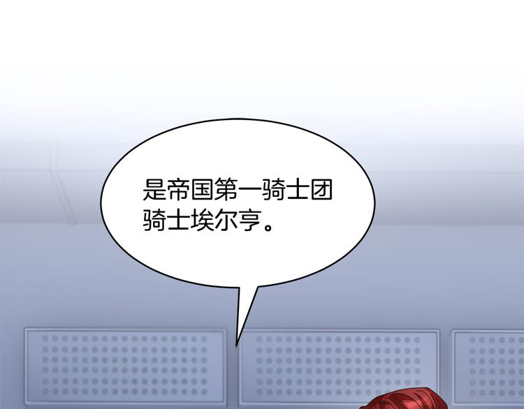 第71话骑士遇害7