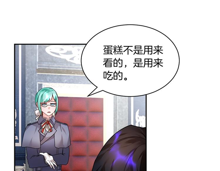 第4话 好吃的蛋糕83