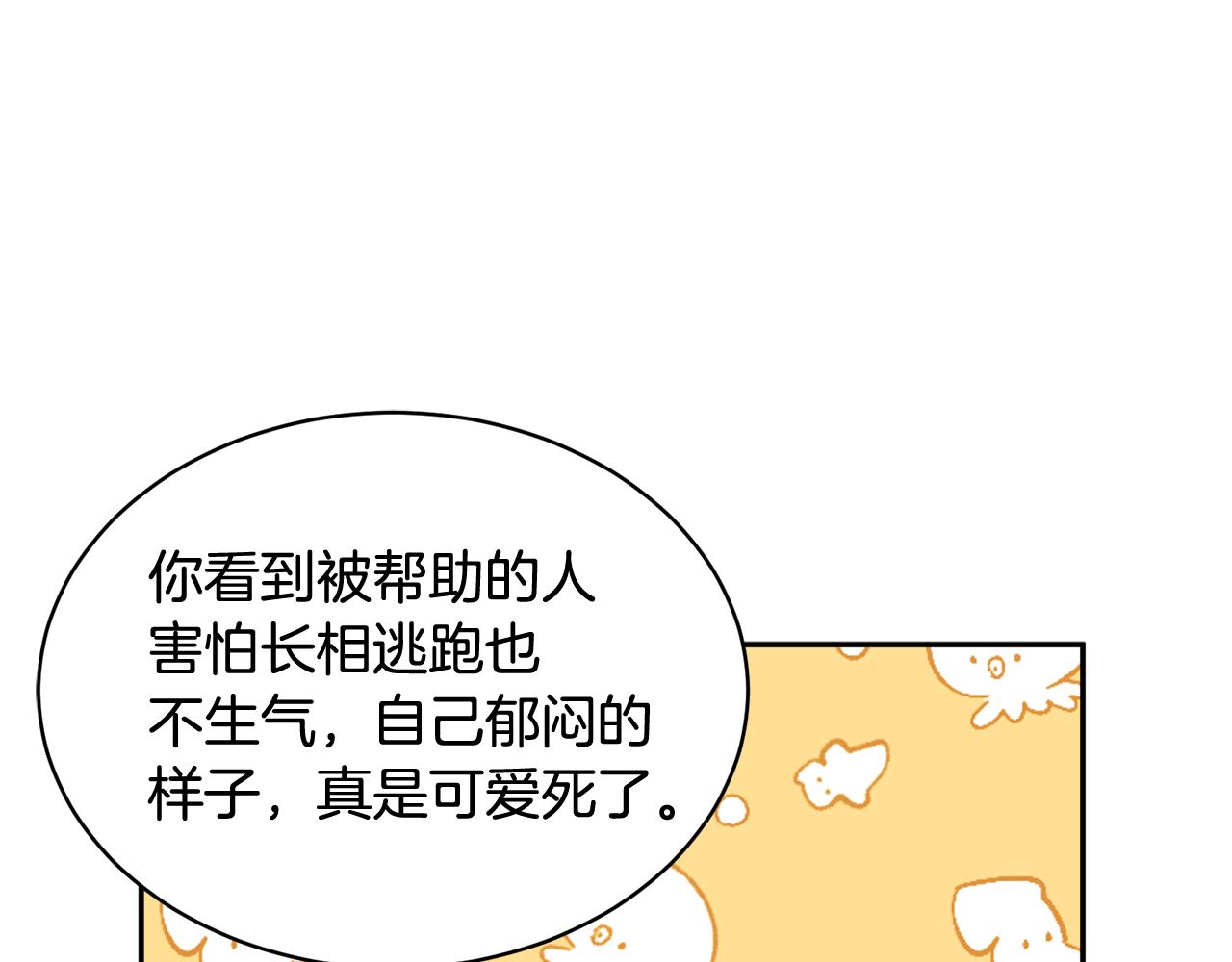 第89话气氛被打断72