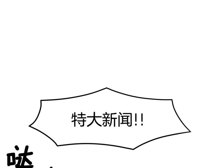 第85话出门炸街110