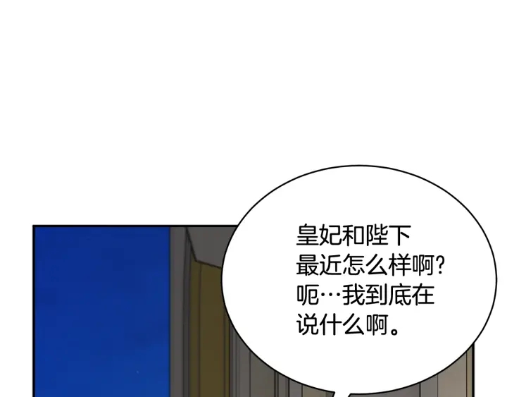 第79话神女的疑惑102