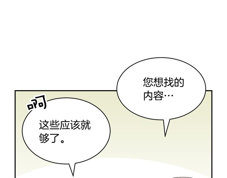 第74话流行词语54