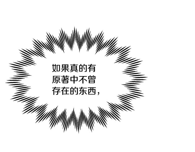 第70话总督的身世169