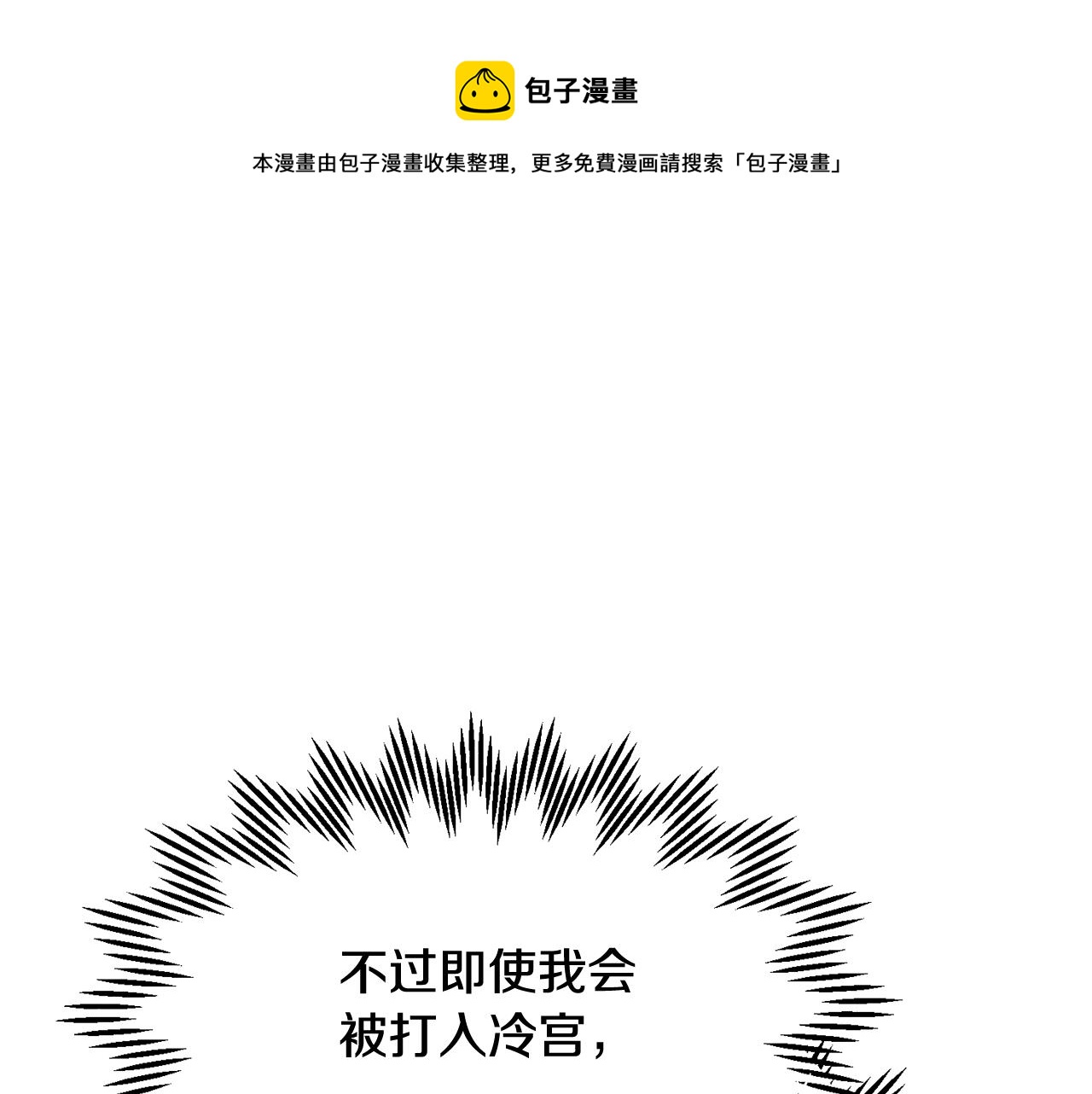 第108话跟我走36
