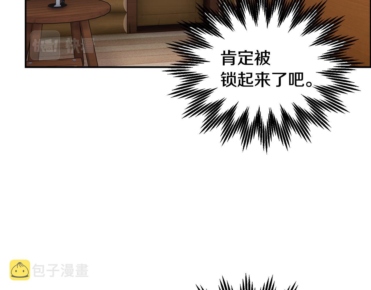 第92话遭遇绑架109