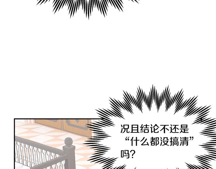 第67话财务长官的怀疑114