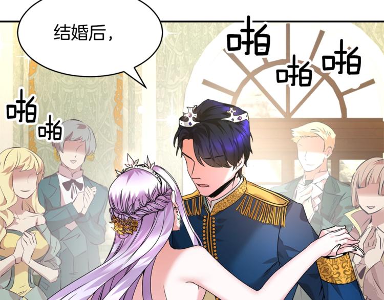 第1话 我很高贵！你不配~5
