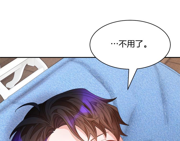 第72话怀疑被驳回4