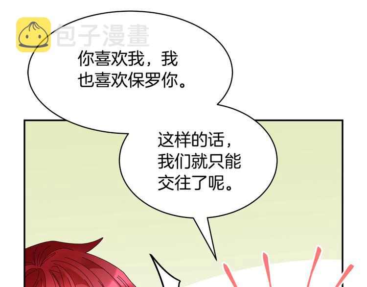 第74话流行词语165