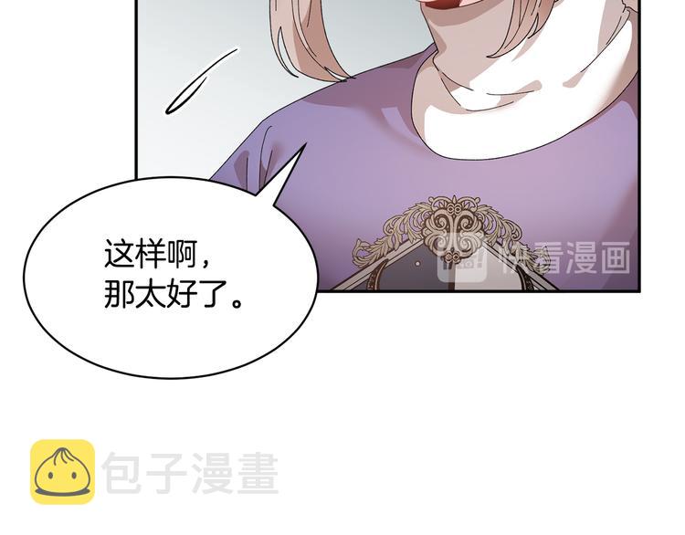 第74话流行词语58