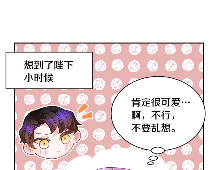 第74话流行词语83