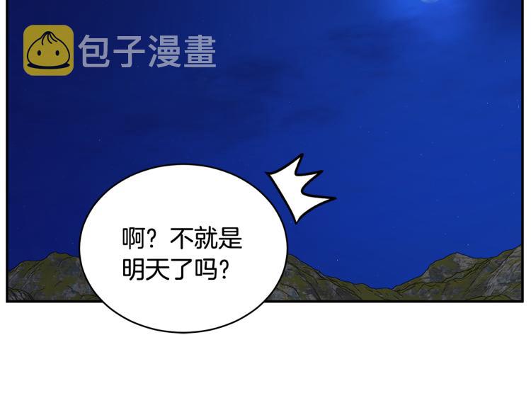 第80话秘密被发现97