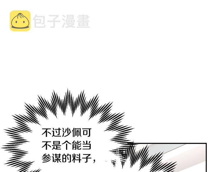 第68话皇宫秘闻14