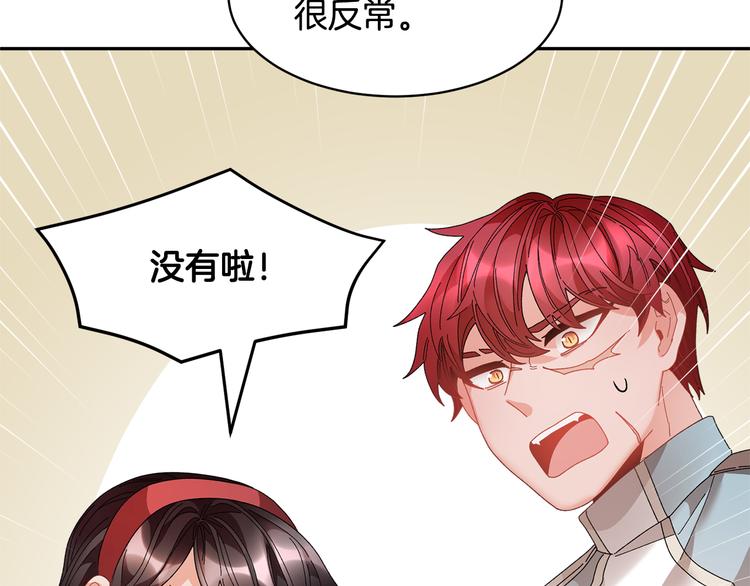 第66话各怀心事46