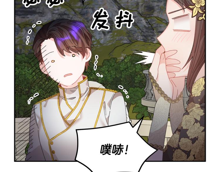 第81话皇妃的回避140