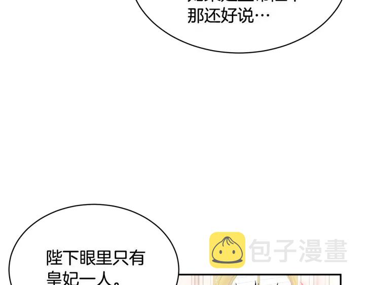 第78话宴会解围54