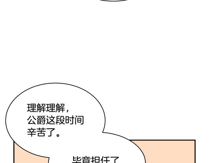 第78话宴会解围12