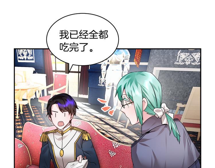 第4话 好吃的蛋糕110