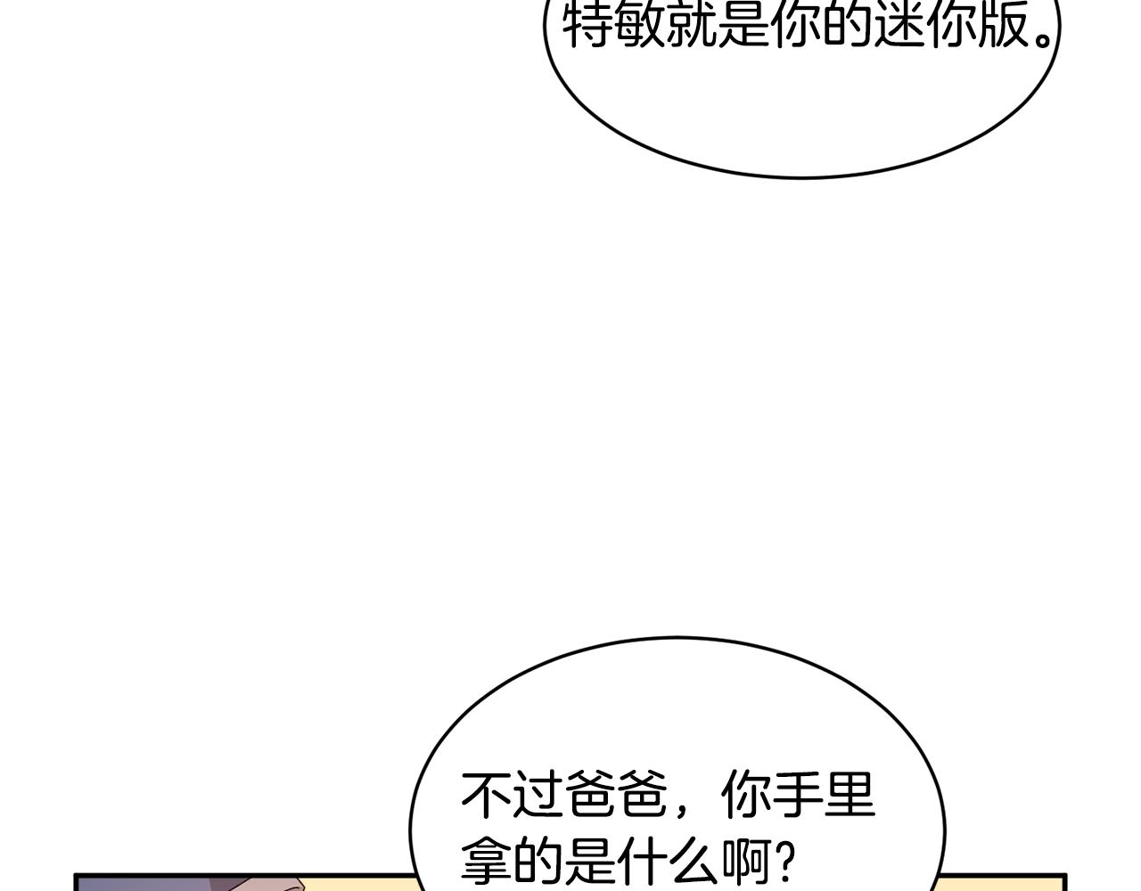 第129话 闹腾的孩子39