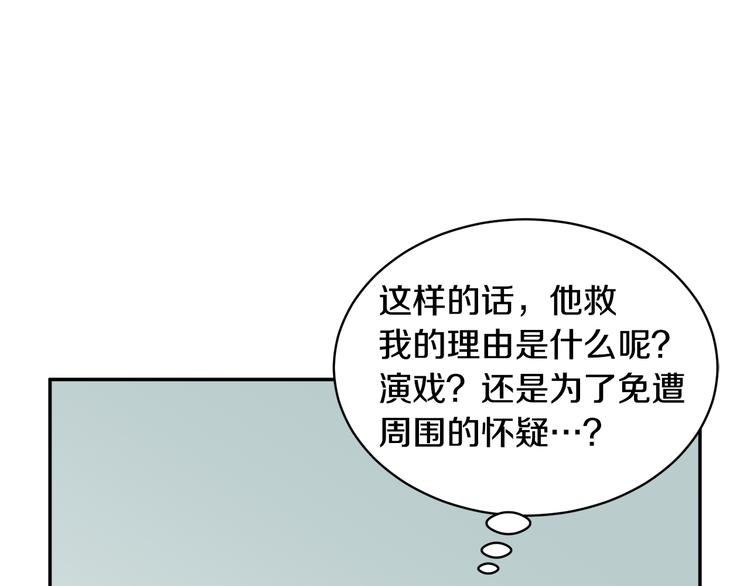 第74话流行词语49