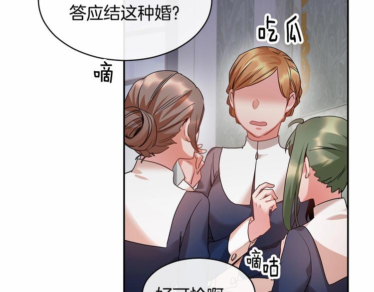 第2话 惊掉下巴的一分钟婚礼73