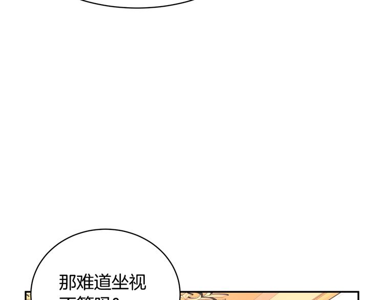 第64话总督亲自抓人13