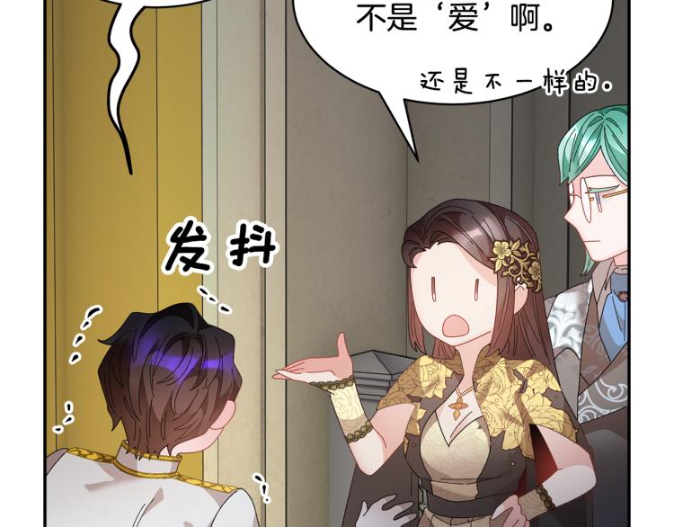 第81话皇妃的回避155