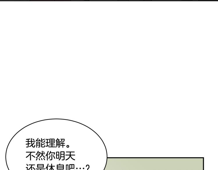 第81话皇妃的回避23