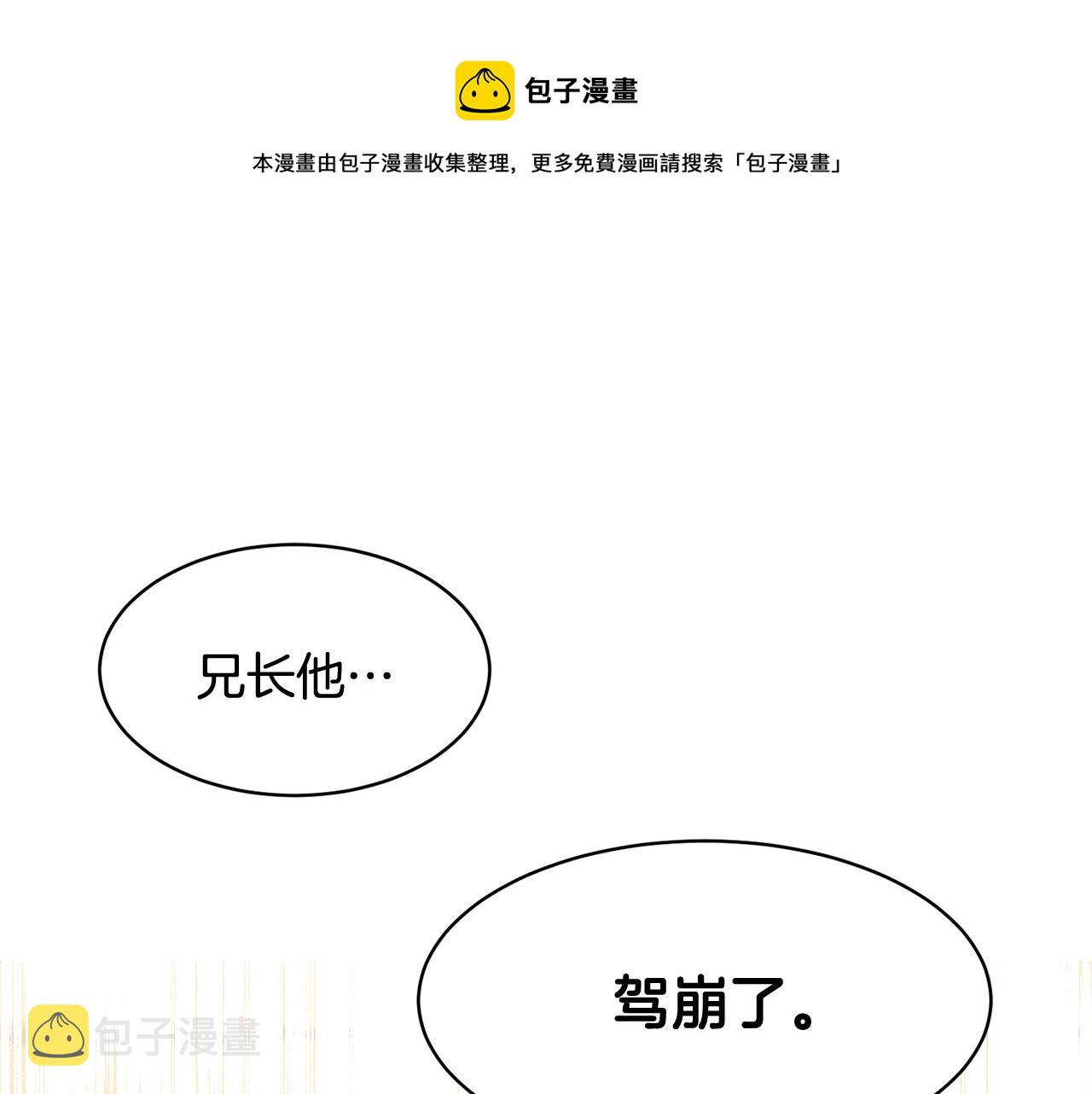 第106话 皇帝驾崩140