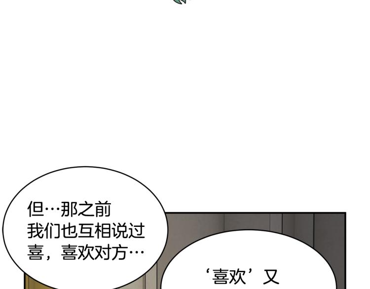 第81话皇妃的回避154