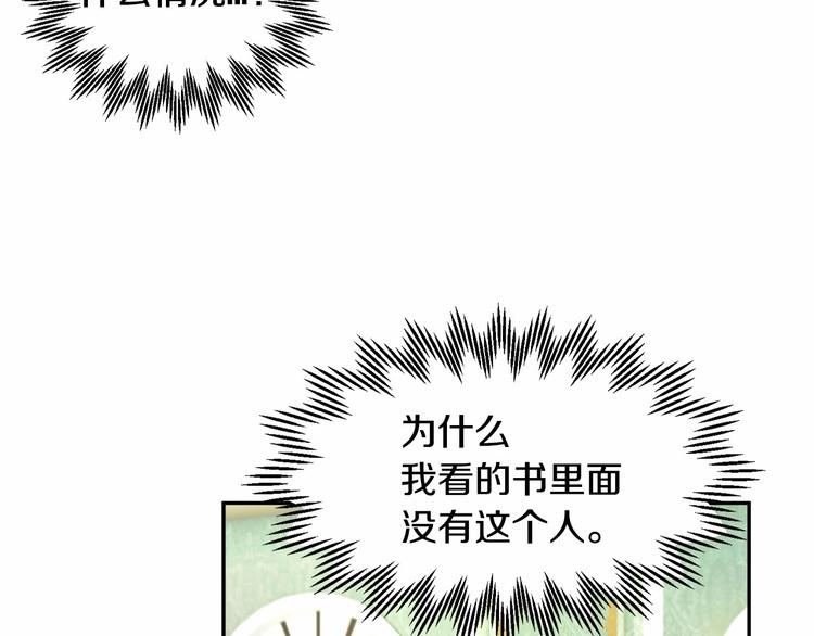 第2话 惊掉下巴的一分钟婚礼102