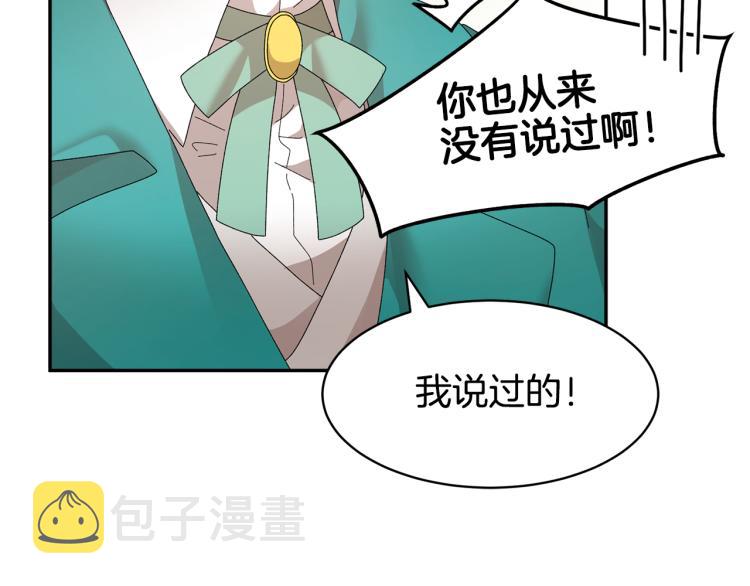 第83话盛装去约会7