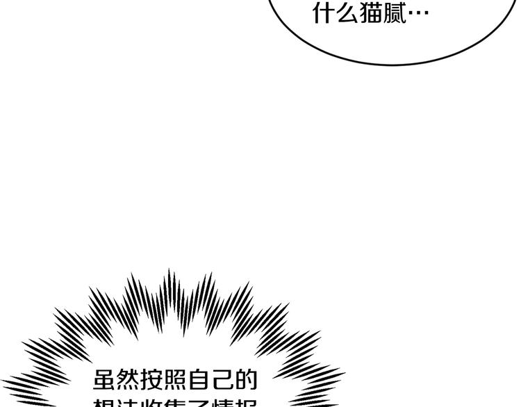 第71话骑士遇害67