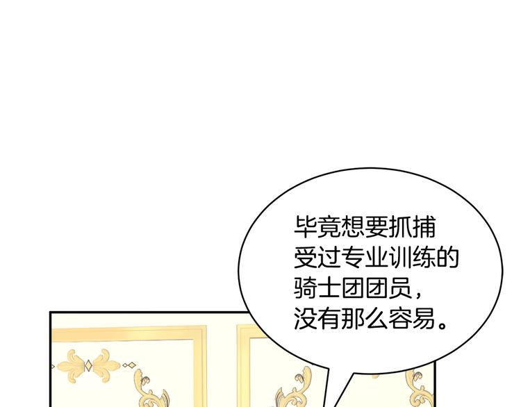 第64话总督亲自抓人19