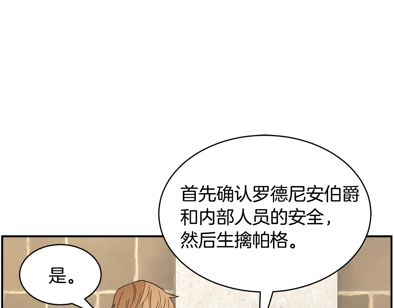 第111话计划之内63