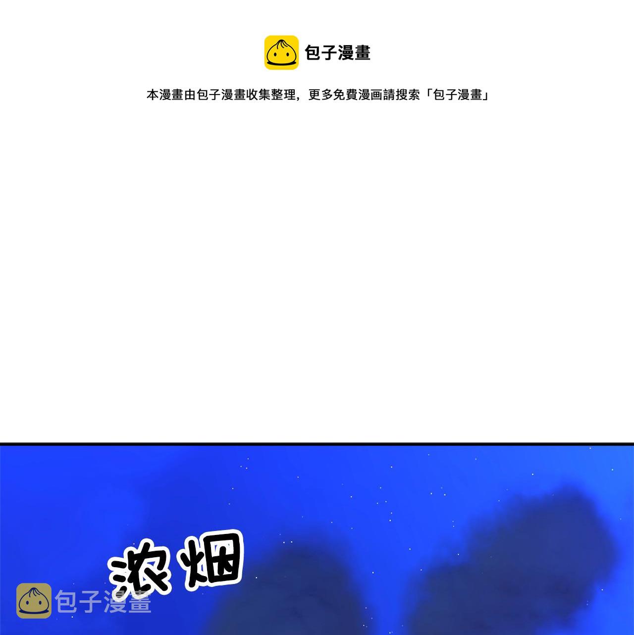 第105话爆炸92