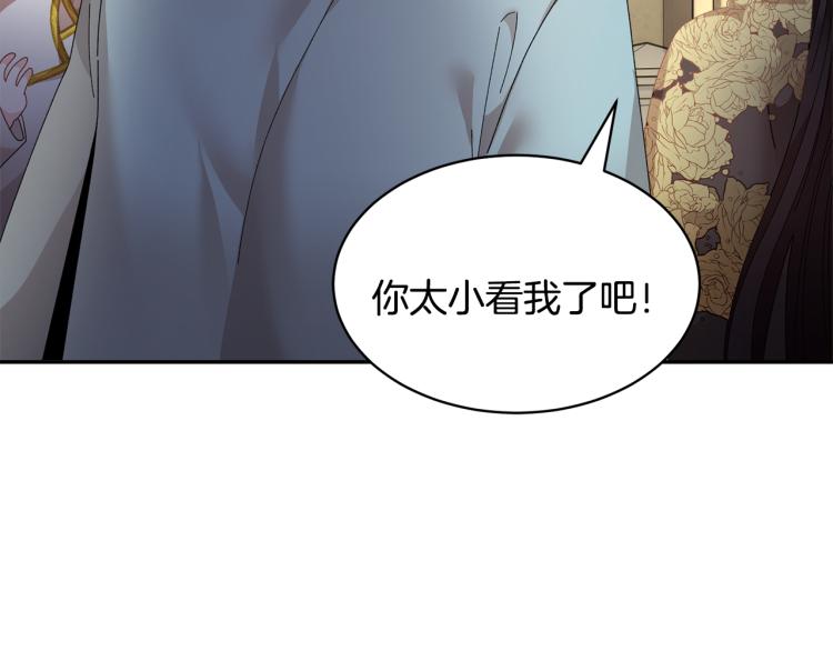 第82话展开进攻57
