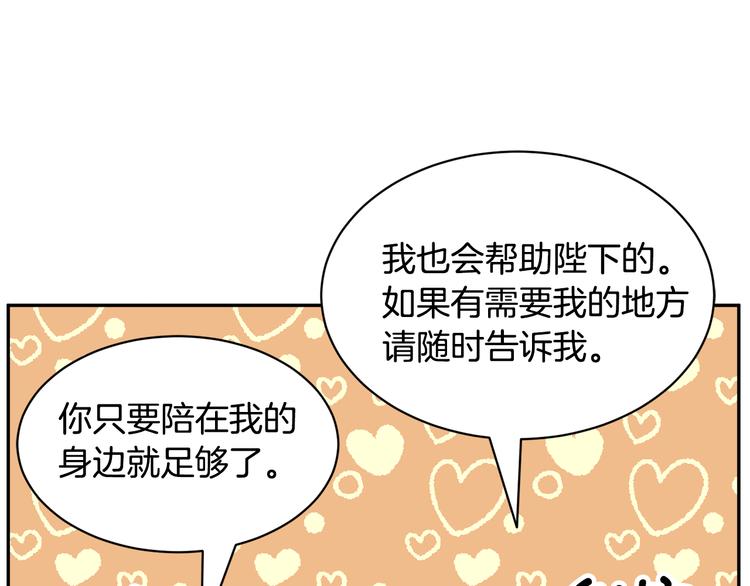 第74话流行词语144